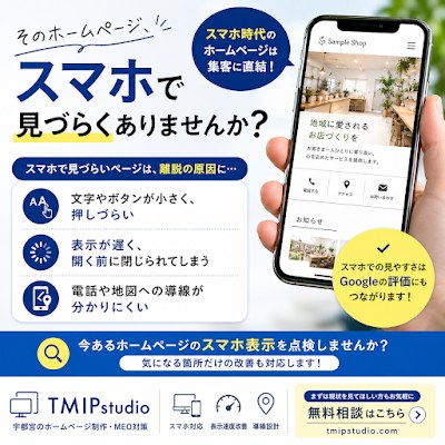 実際に制作したGoogleビジネスプロフィール投稿の例（TMIPstudio・無料相談のご案内）