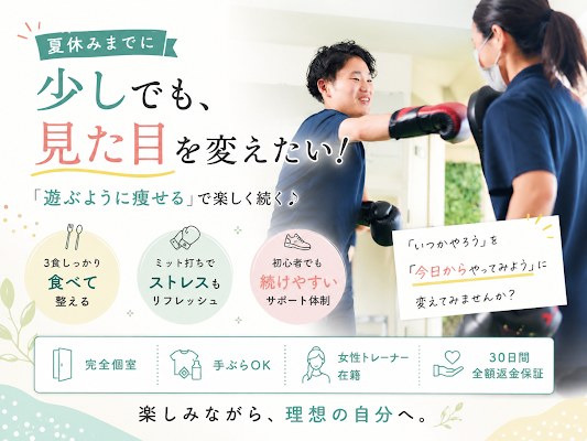 実際に制作したGoogleビジネスプロフィール投稿の例（パーソナルジム・販促告知）